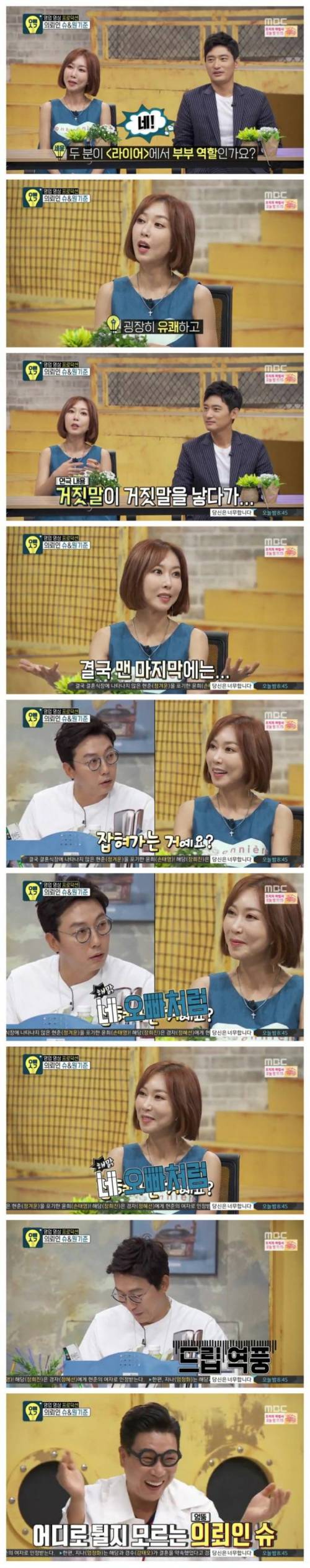 탁재훈 팩트로 털어버리는 슈.jpg