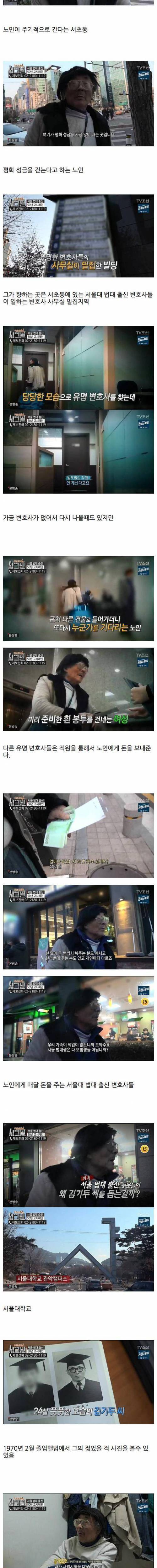 50년간 고시에 도전했던 서울대 법대 66학번의 몰락.jpg