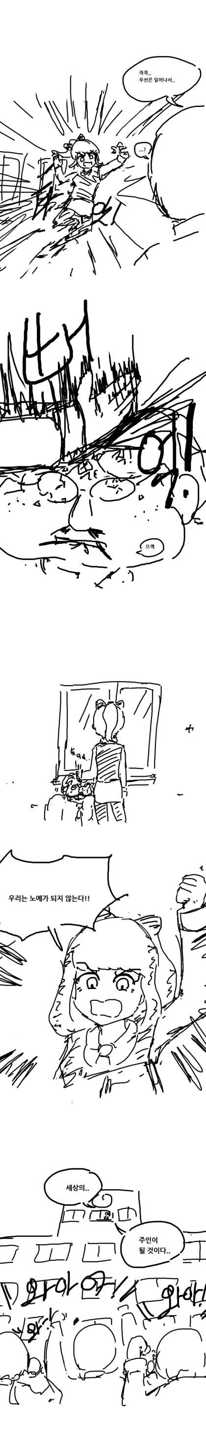 교생 만화.jpg
