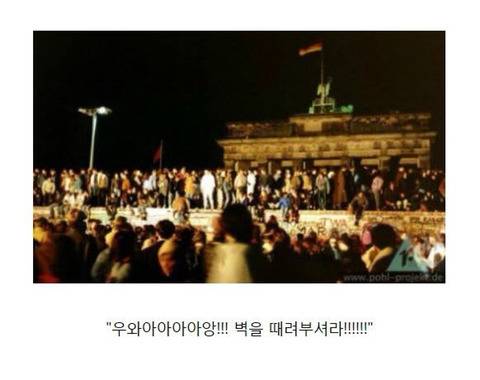 독일 통일과정.jpg