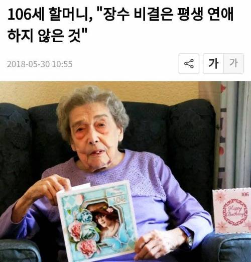 장수 비결.jpg