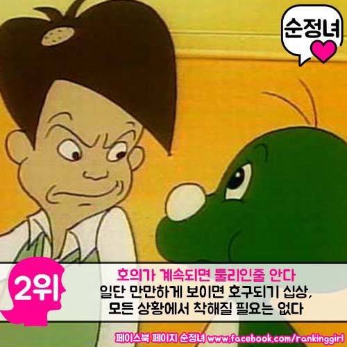 인간관계 사회생활에서 도움되는 인생팁 best7
