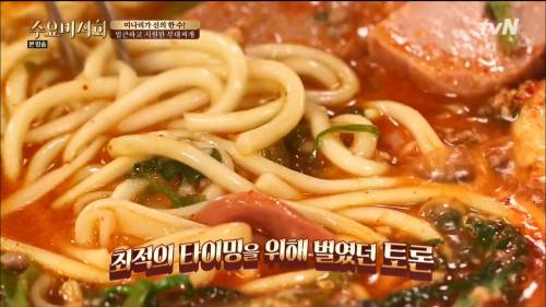 우동사리는 언제 먹어야 할지 모를때.jpg