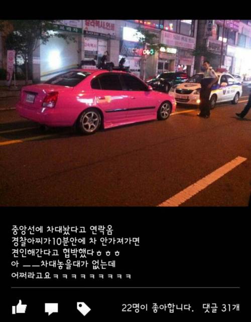 경찰한테 협박 당한 시민.jpg