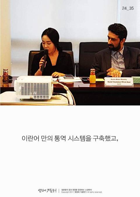 한국에 단 한 명뿐인 사람.jpg