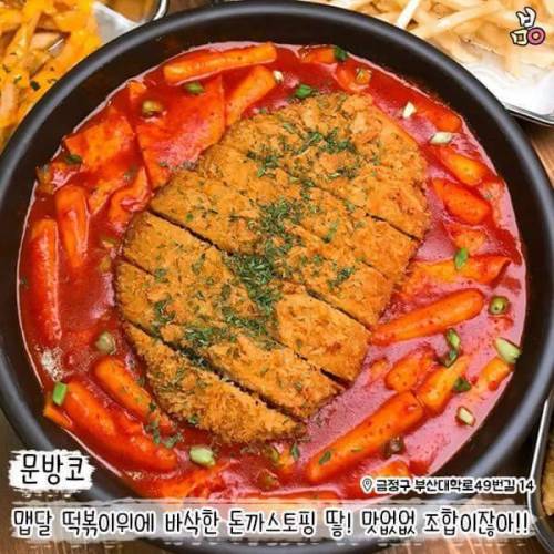 부산의 이색 떡볶이.jpg