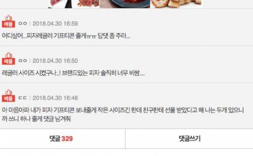 피자가 작아 슬픈 여학생.jpg