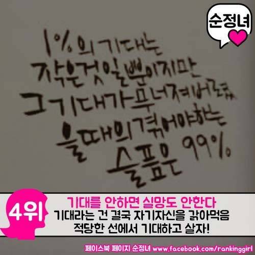 인간관계 사회생활에서 도움되는 인생팁 best7