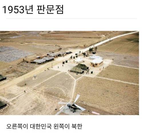 1953년 판문점.jpg