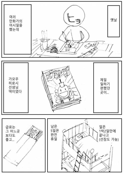 어시스트의 유일한 불만.jpg