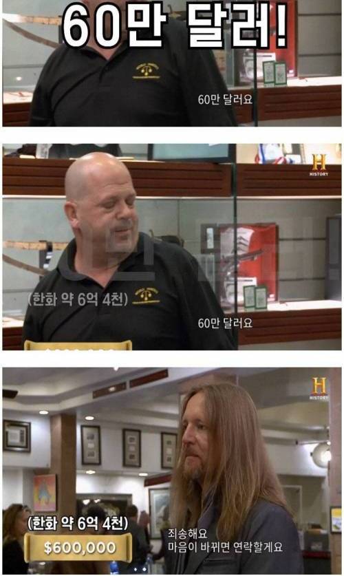 전당포에 가져온 기타의 정체.jpg