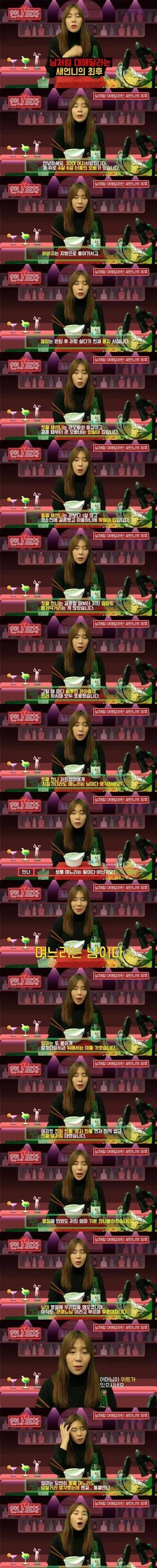 남처럼 대해달라던 며느리의 최후.jpg