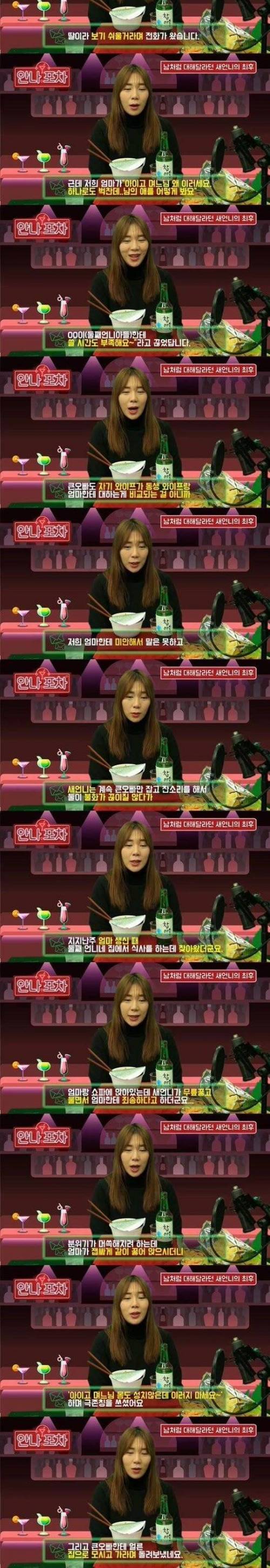남처럼 대해달라던 며느리의 최후.jpg