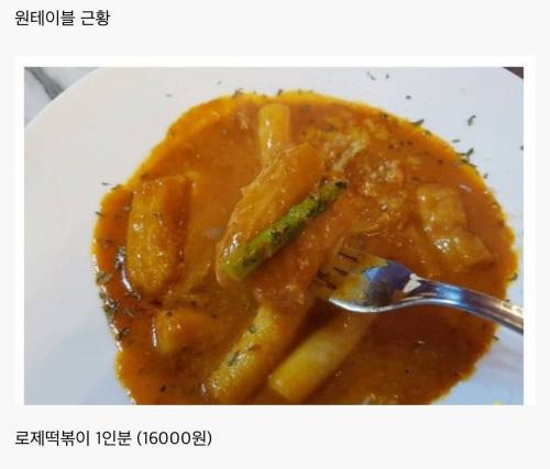 골목식당 횟집과 원테이블.jpg