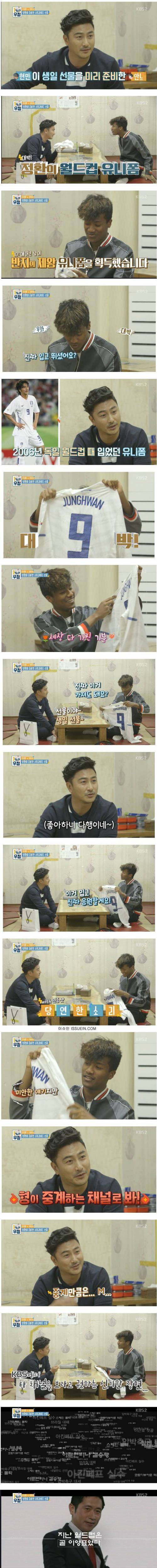 KBS에서 MBC 홍보하는 안정환.jpg