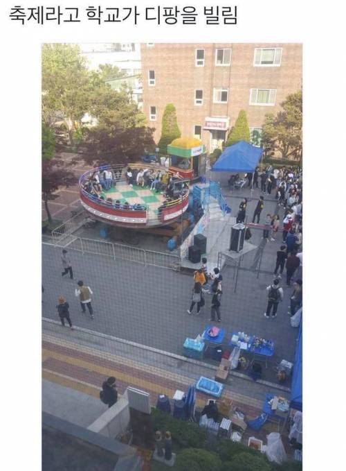 오우 놀줄 아는 대학교인가?.jpg