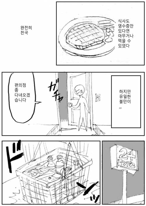 어시스트의 유일한 불만.jpg