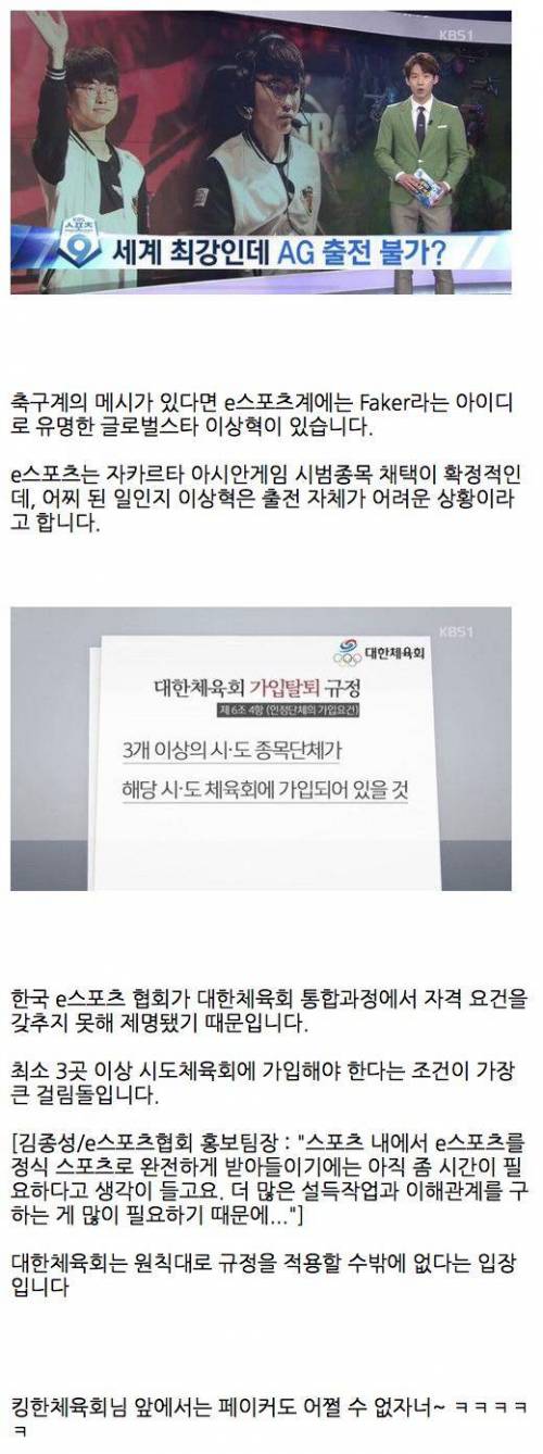 이상혁 아시안 게임 출전 불투명.jpg