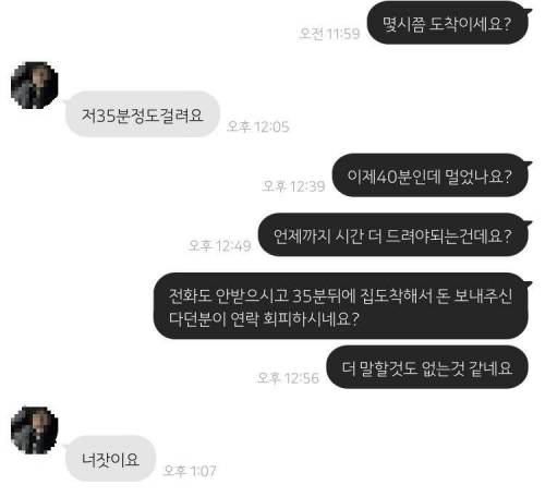 중고나라 사기꾼 인실x 후기.jpg