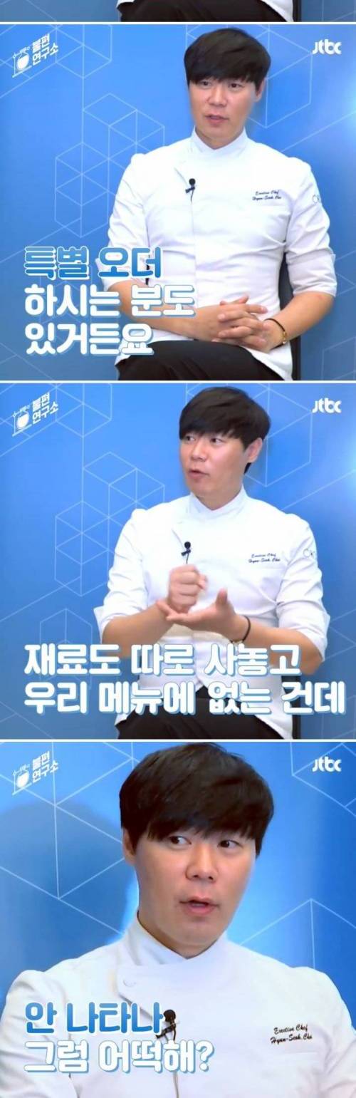 무책임 노쇼에 분노한 최현석 셰프