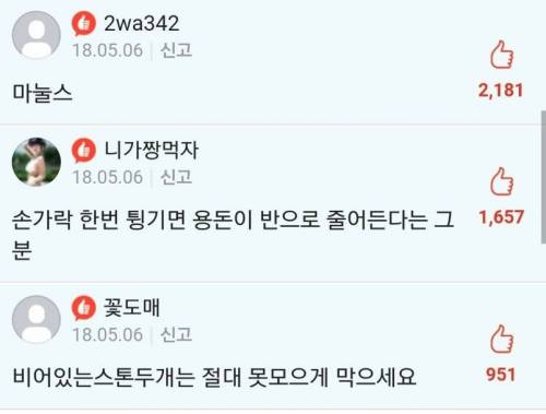 와이프를 못이기는이유.jpg