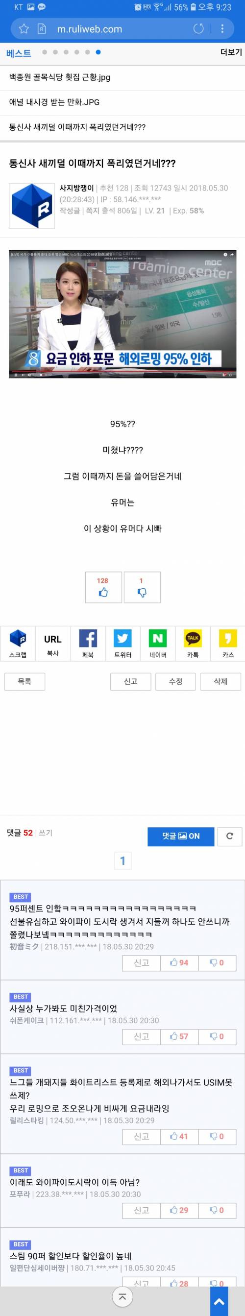 통신사의 가격인하.jpg