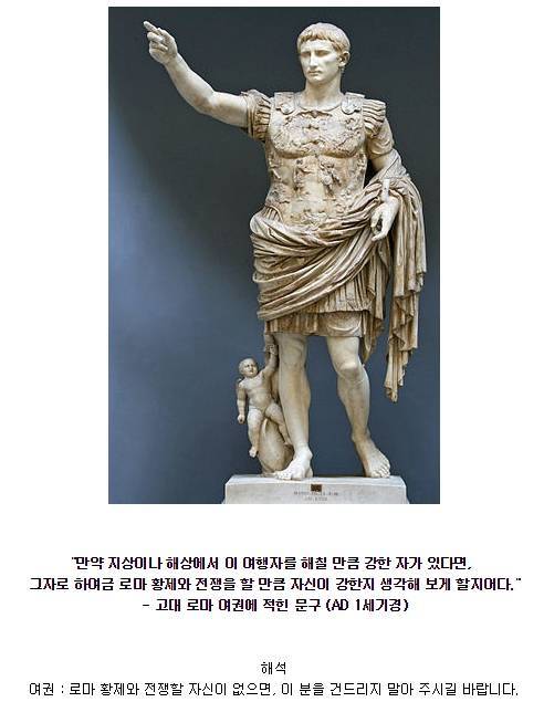 고대 로마 여권에 적힌 문구.jpg