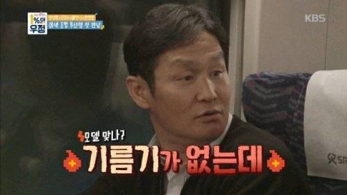 모델 치고는 기름기가 없는데?