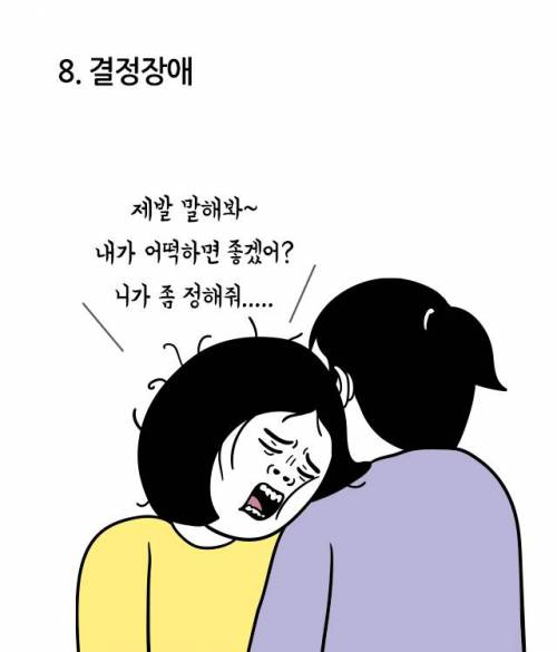 일본에서 화재가 된 `뭘 해도 잘 안되는 사람들` 유형