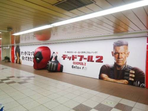 일본의 데드풀 지하철 광고.jpg
