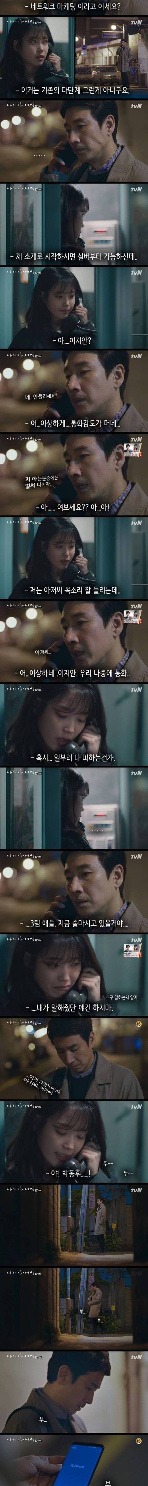 영업중인 아이유.jpg