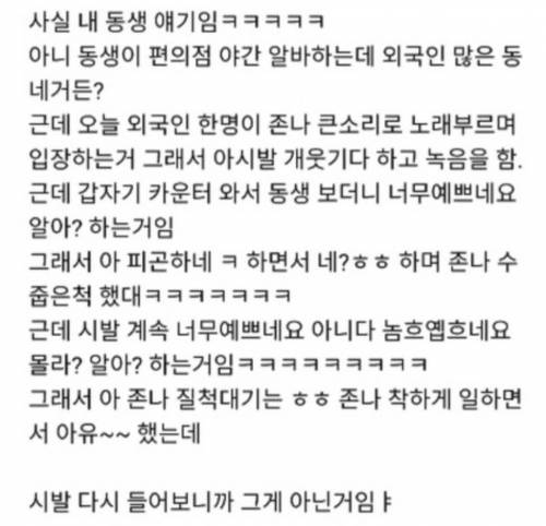 외국인한테 너무 예쁘네요 들은 썰.jpg