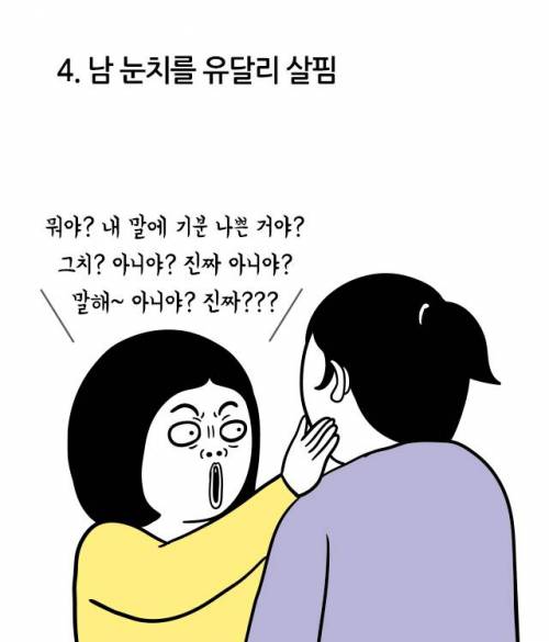 일본에서 화재가 된 `뭘 해도 잘 안되는 사람들` 유형