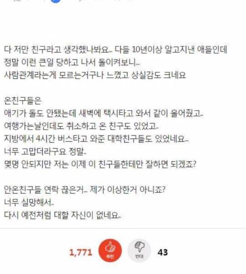 아빠 장례식에 안온 친구들 절교하는게 이상한가요?