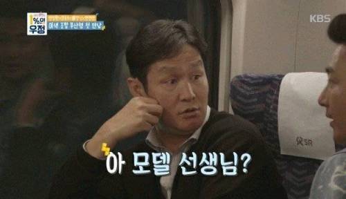 모델 치고는 기름기가 없는데?