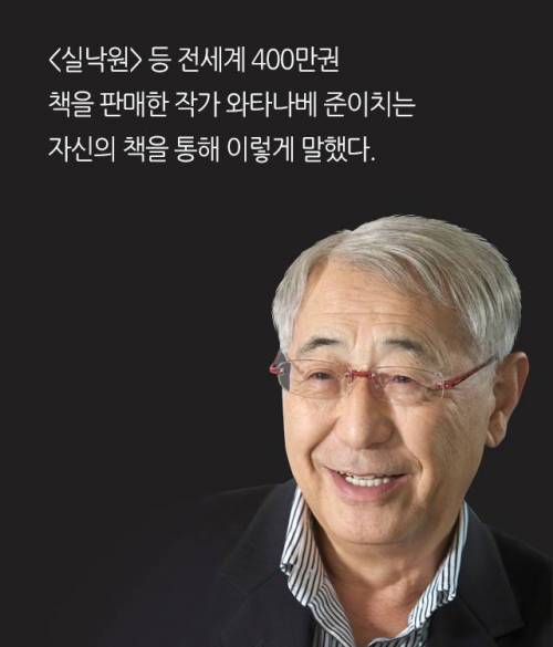 일본에서 화재가 된 `뭘 해도 잘 안되는 사람들` 유형