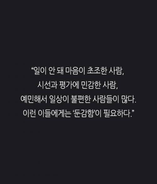 일본에서 화재가 된 `뭘 해도 잘 안되는 사람들` 유형