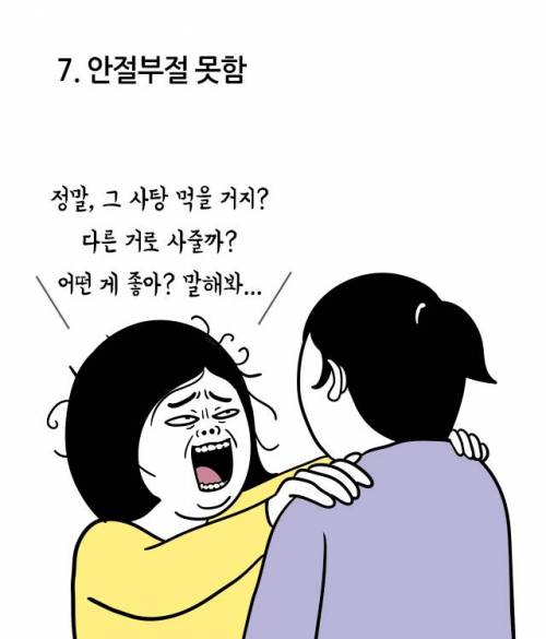 일본에서 화재가 된 `뭘 해도 잘 안되는 사람들` 유형