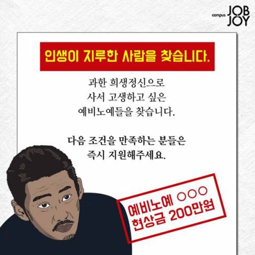구직 시 걸러야할 기업 체크리스트.jpg