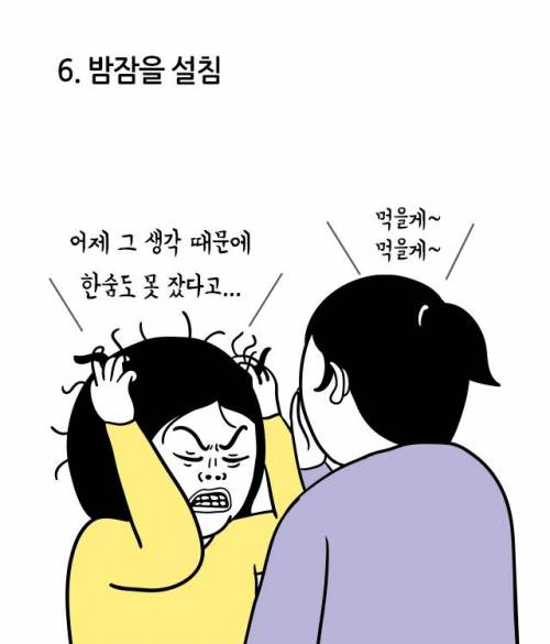 일본에서 화재가 된 `뭘 해도 잘 안되는 사람들` 유형