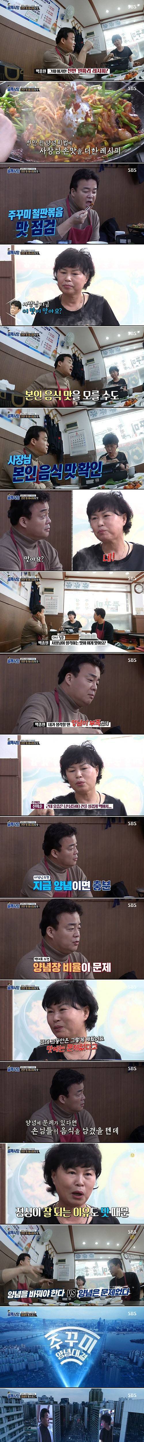 [스압] 동네입맛 vs 대중입맛