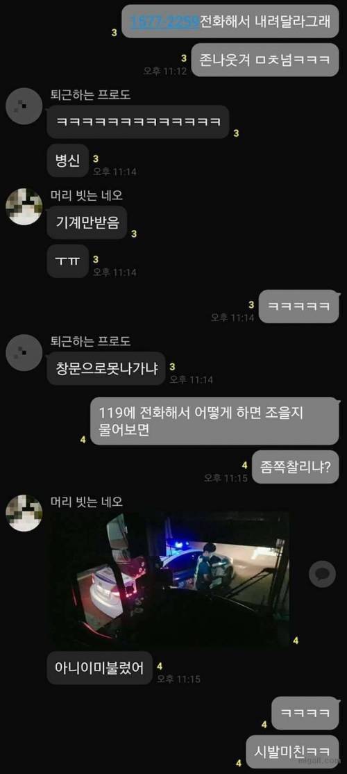 자고 일어나니 버스에 갇혔다.jpg