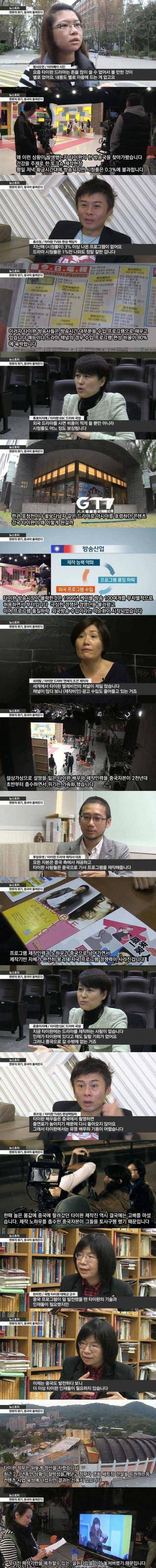 [스압]대만 연예계 가 작살이나는 과정.jpg