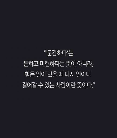 일본에서 화재가 된 `뭘 해도 잘 안되는 사람들` 유형