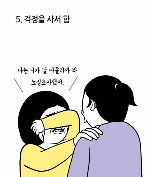 일본에서 화재가 된 `뭘 해도 잘 안되는 사람들` 유형