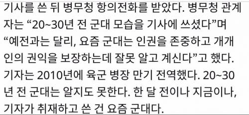 병무청에서 온 항의전화.jpg