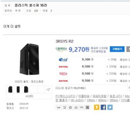 흙수저의 컴퓨터 케이스 제작.jpg