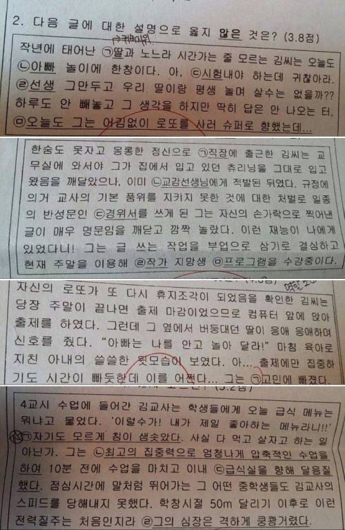 선생님의 지문 출제 클래스.jpg