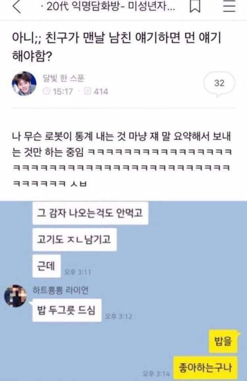 아니 먼얘기를 해야해?.jpg