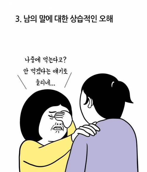 일본에서 화재가 된 `뭘 해도 잘 안되는 사람들` 유형